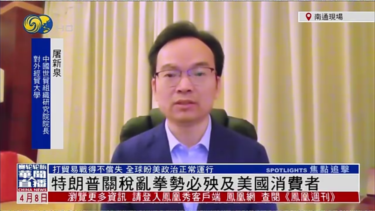 屠新泉：特朗普关税乱拳势必殃及美国消费者