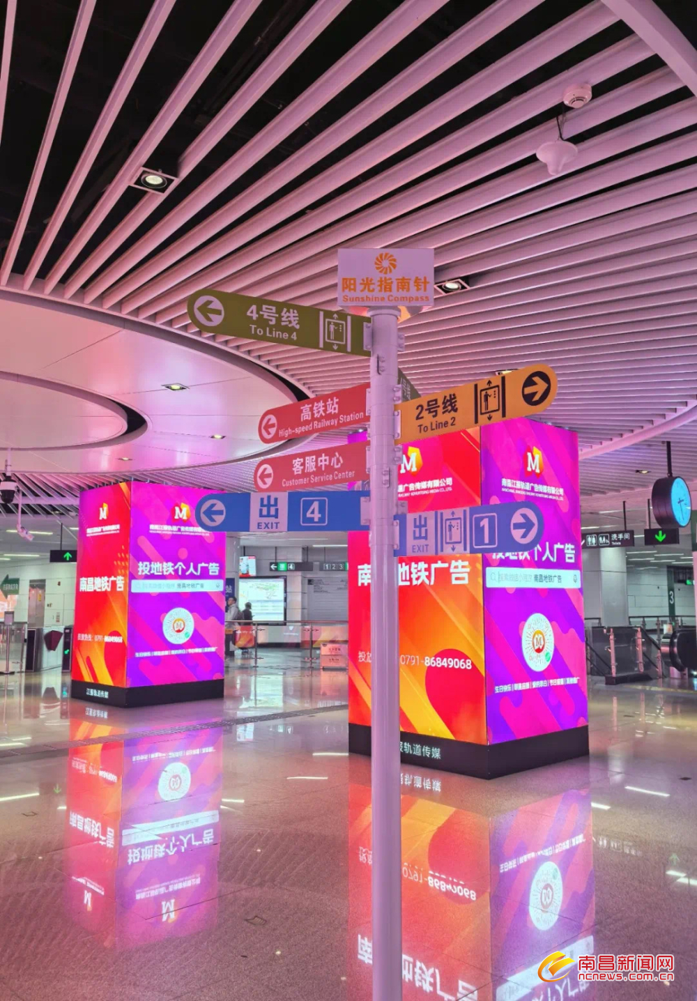 南昌地铁西站南广场站增设“阳光指南针”