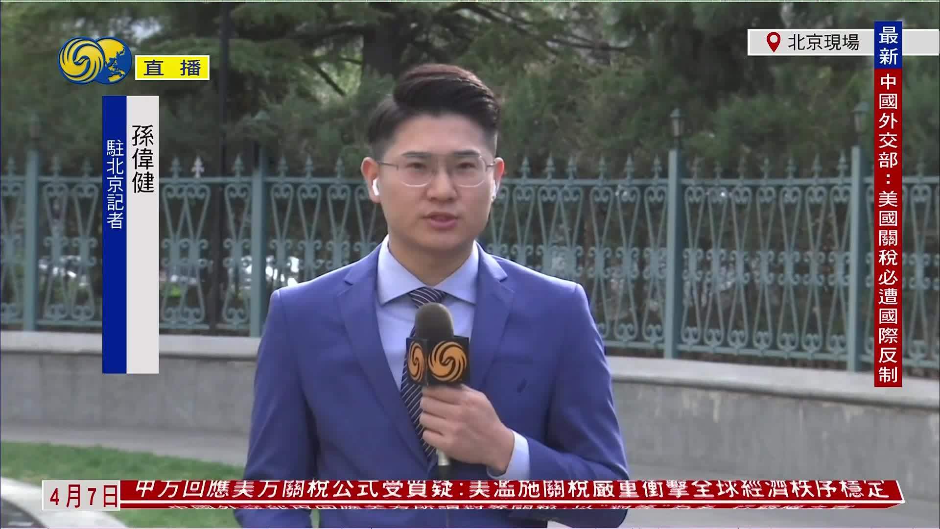 记者连线｜中国外交部：施压和威胁不是和中国打交道方式