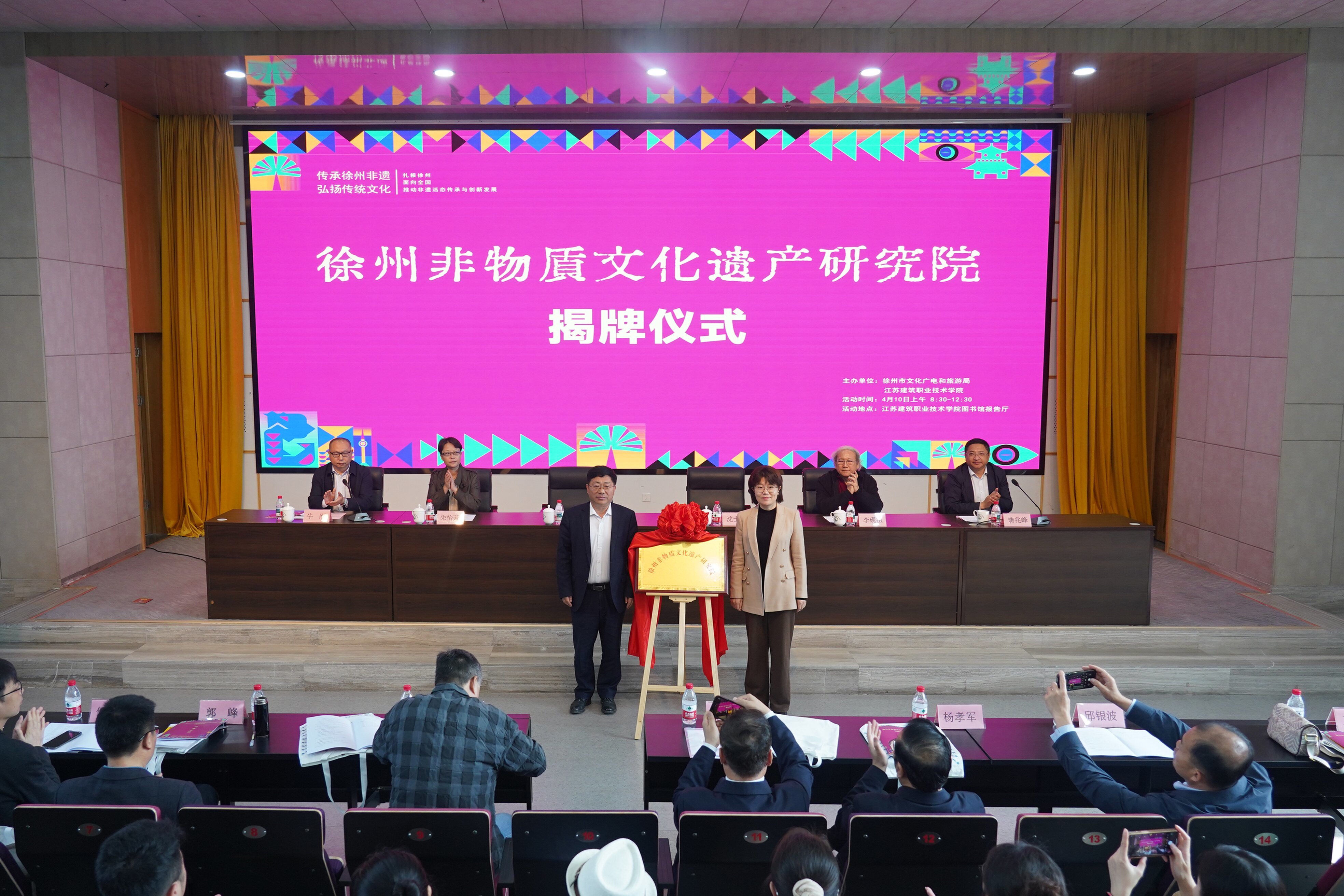 国内首家地市级非遗研究院在徐州揭牌成立