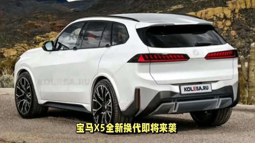 全新一代宝马X5测试曝光！2026年上市