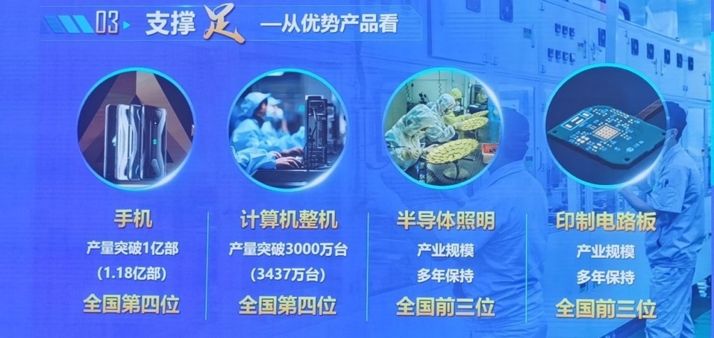 3月31日下午，2025年江西—粵港澳大灣區經貿活動周江西省電子信息產業推介會在深圳市舉行。澎湃新聞記者 鄭問 圖