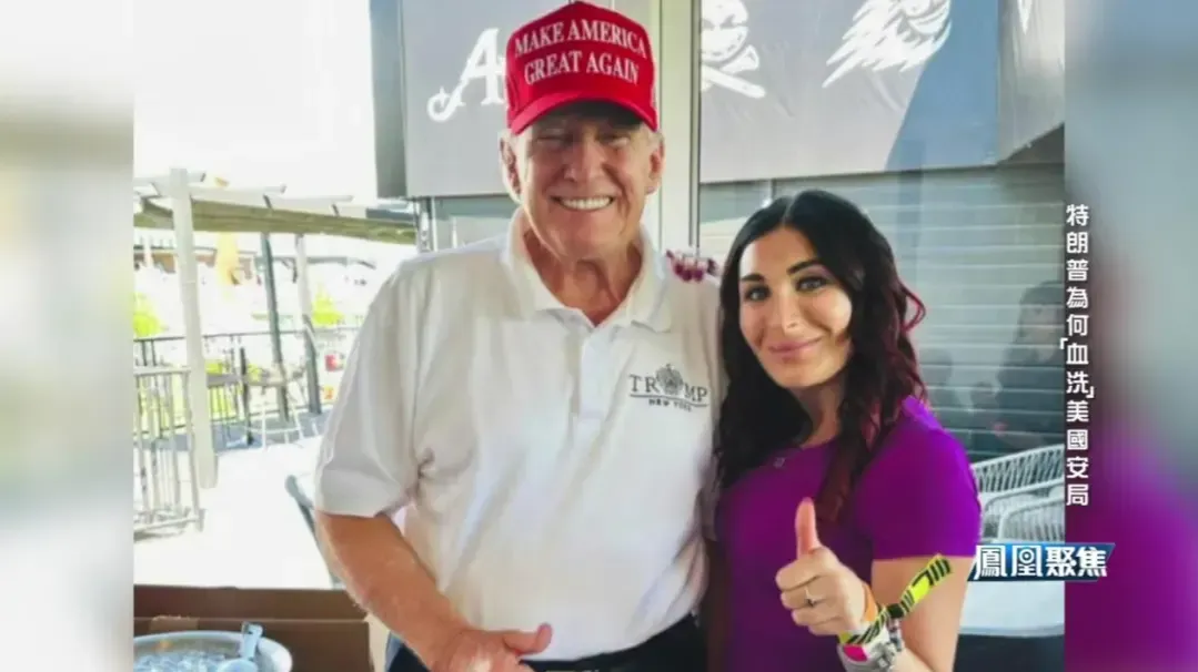 特朗普为何突然对美国安局下手？美媒将矛头指向一位极右翼人物劳拉·卢默