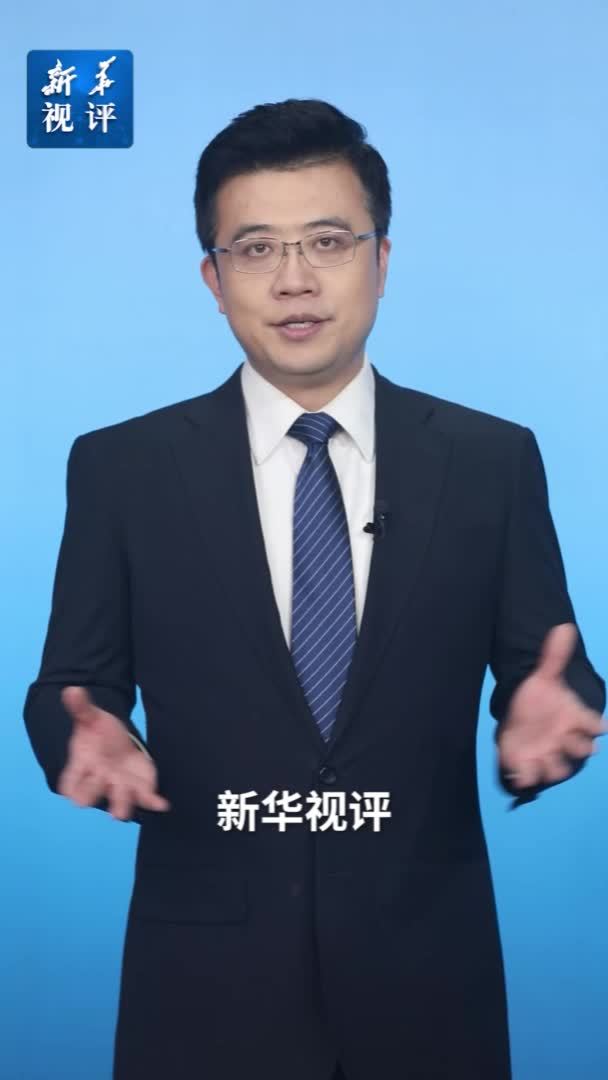 新华视评｜作风问题根本上是党性问题