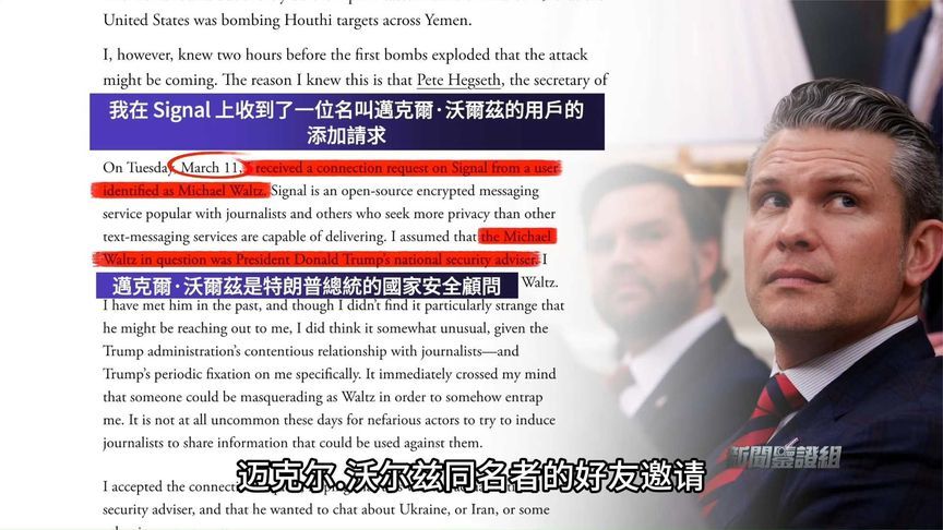 美间谍法案如何规定违法泄密？专家：特朗普说它不是泄密就不犯法