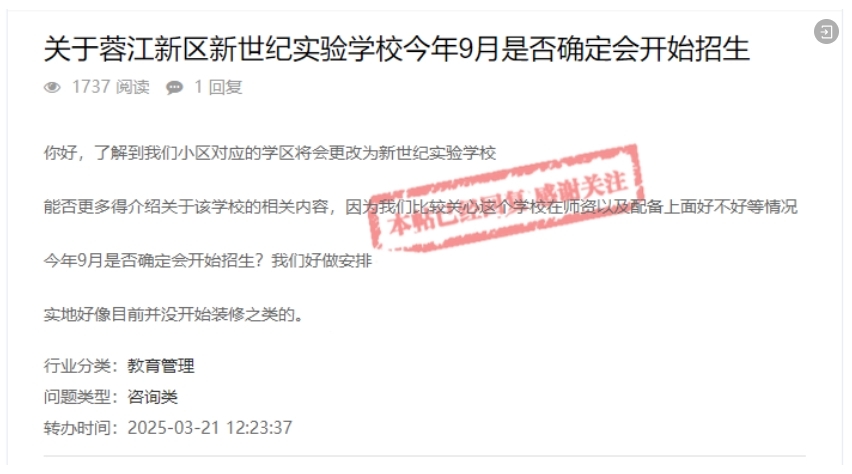 赣州蓉江新区新世纪实验学校今年9月是否开始招生？官方回应