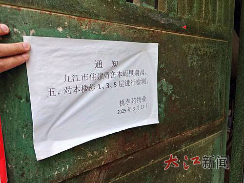 物业在单元门前张贴的检测通知(图/受访单位提供)