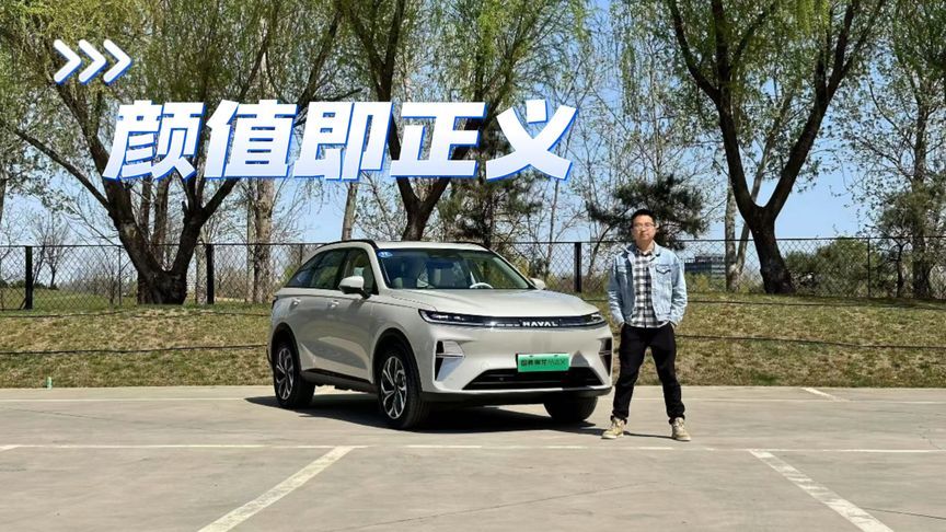 颜值大幅提升，全系标配电四驱，二代哈弗枭龙MAX竞争力大增