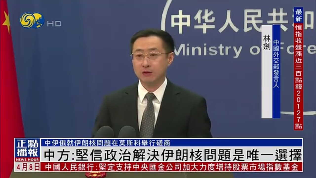 中国外交部：坚信政治解决伊朗核问题是唯一选择