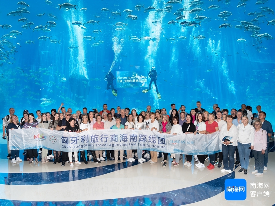 匈牙利旅行商在三亚亚特兰蒂斯酒店合影。主办方供图