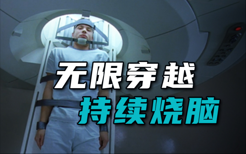 无限循环穿越科幻片鼻祖，被忽略的科幻经典！比《恐怖游轮》还早5年！《雾气蒙蒙》