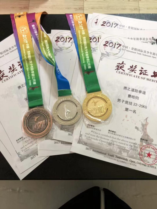 2017中国·贵阳国际青少年跆拳道公开赛,“勇之道”学员获奖