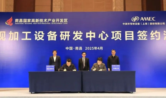 江西万亿电子产业再获突破：A股半导体设备龙头企业将在昌建新研发中心