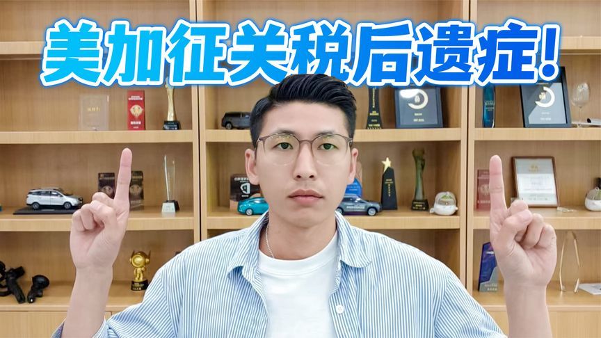 捷豹路虎暂停进口美国，关税加码的后遗症能有多大？
