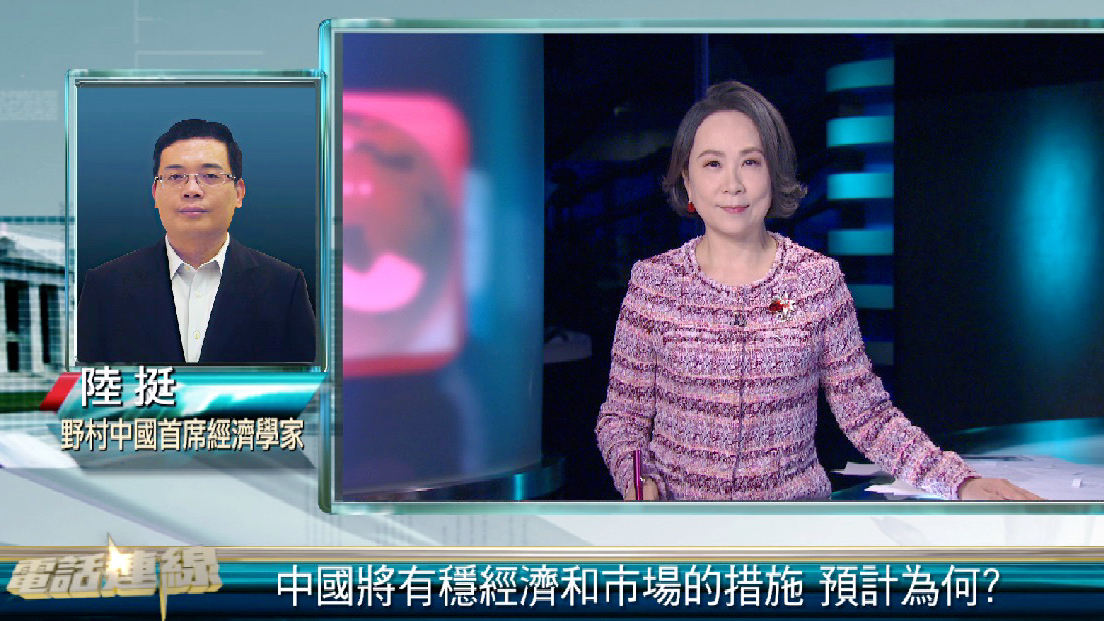 “硬碰硬”中美关税互相加码 陆挺：中美存对话机制 不会无限恶化