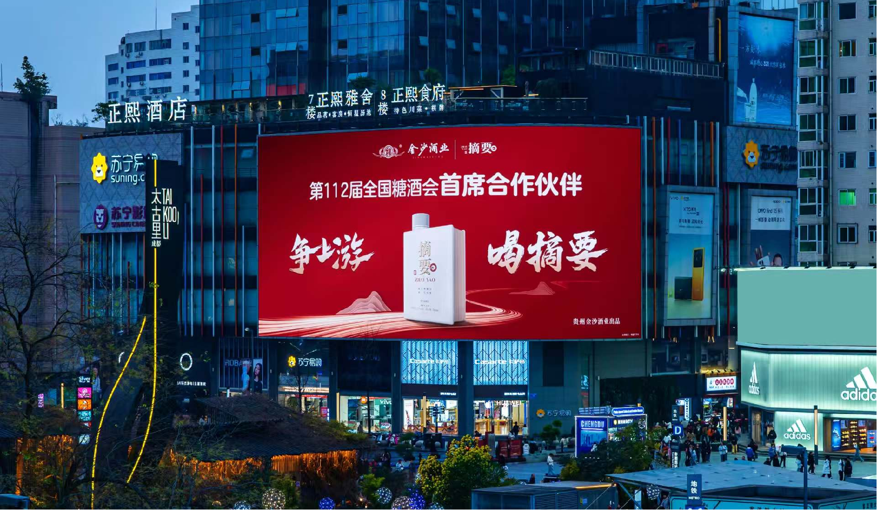 “展城融合”中的金沙酒业：10万瓶酒直抵消费端，厂商融合致力生态重构