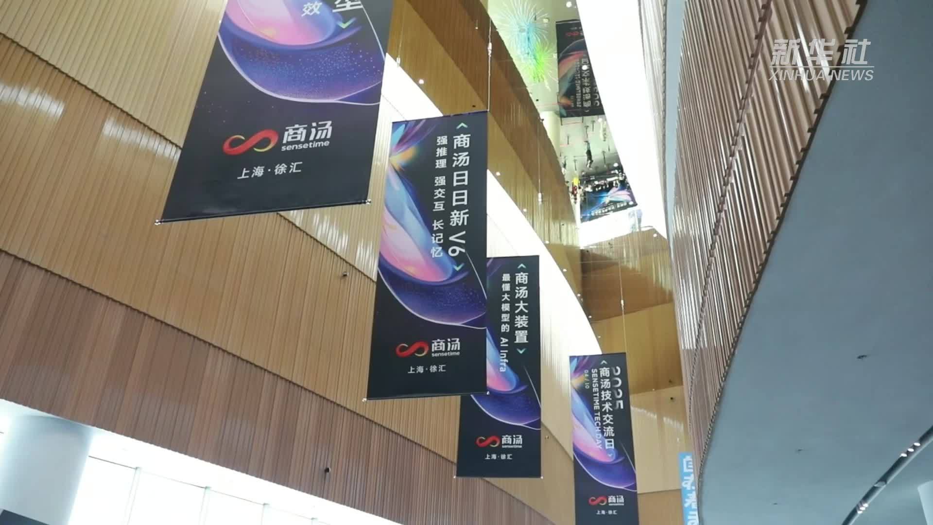 商汤发布多模态融合大模型 推动多场景应用落地