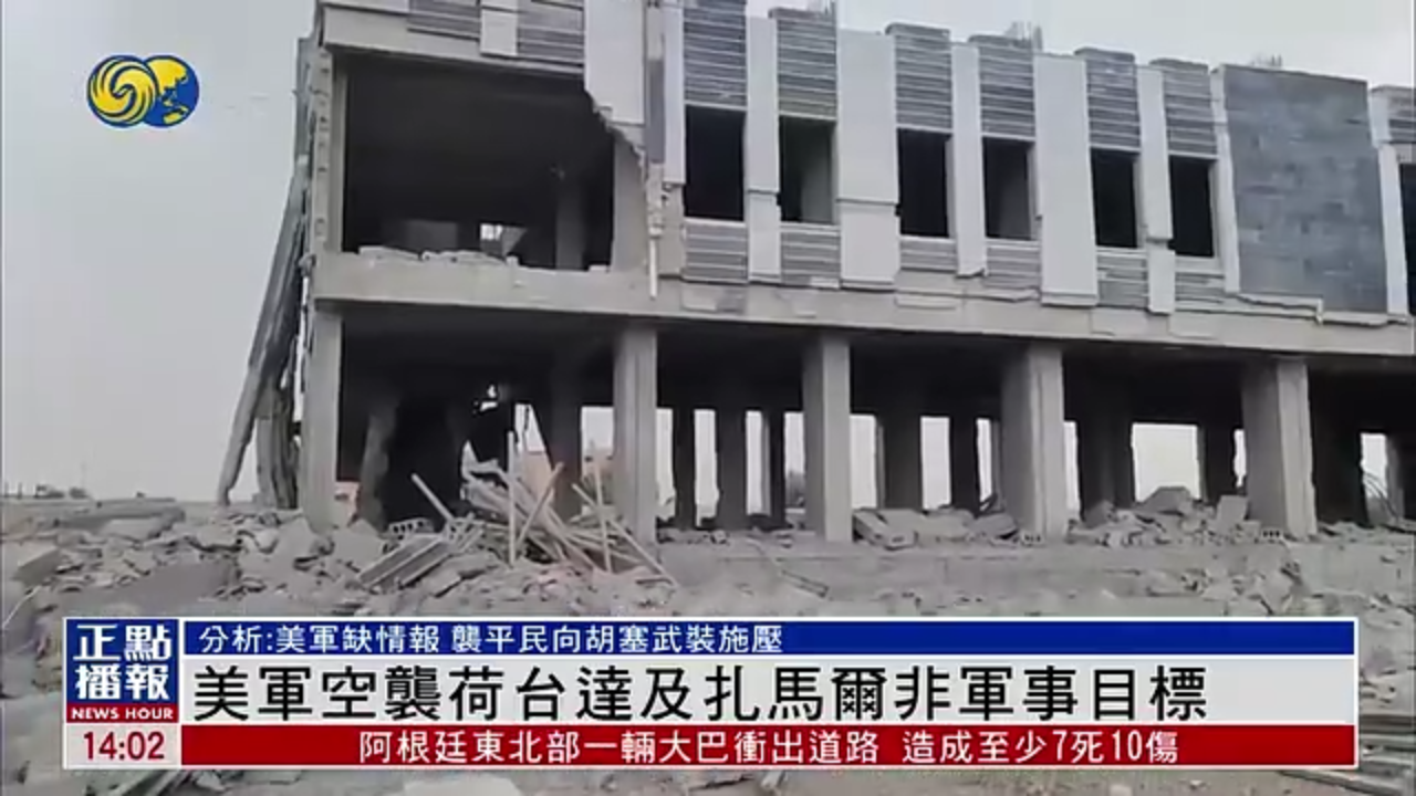 美军空袭也门荷台达及扎马尔非军事目标