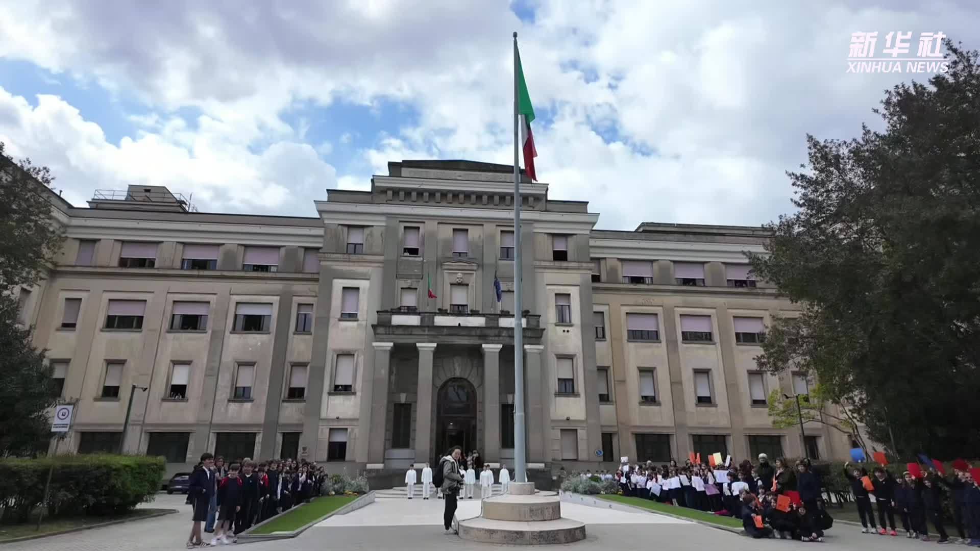 意大利师生共赴“意语春风”中文盛会