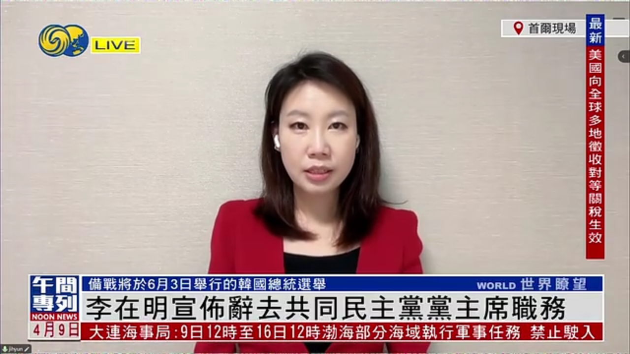 凤凰记者连线｜李在明宣布辞去共同民主党党主席职务