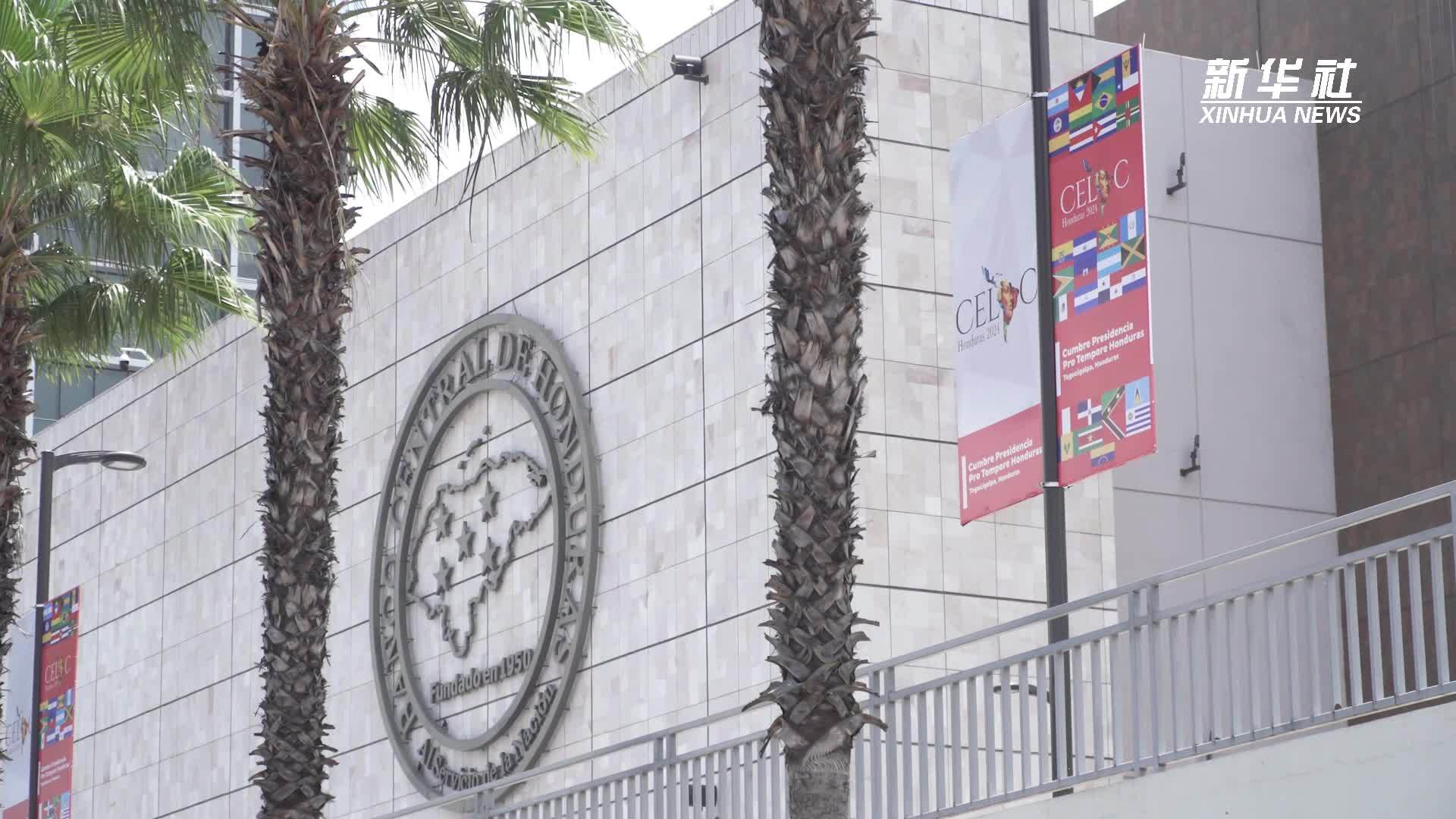 海外话中国｜拉共体轮值主席国协调员：中国是推动拉美地区一体化的重要伙伴