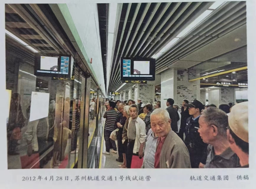 2012年4月28日，苏州轨道交通1号线开通。 方志苏州微信公众号 资料图