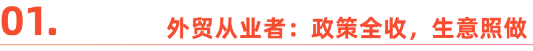 104%关税风暴来袭,出海人们的生存博弈