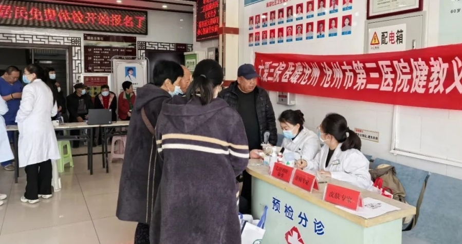 惠民暖人心，文明润狮城｜沧州第三医院深入开展“医防融合”惠民筛查健教义诊活动