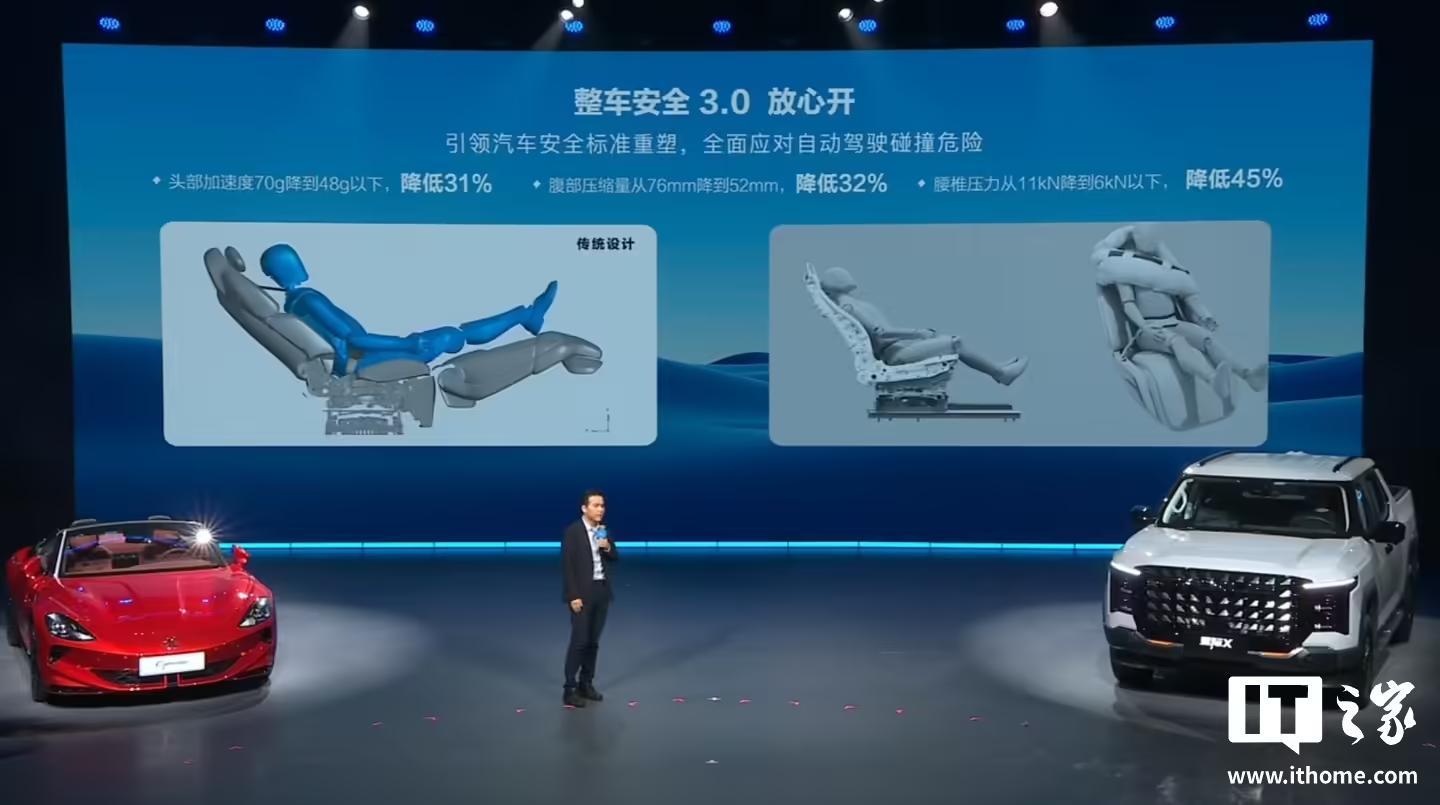 上汽整车安全3.0技术发布:预碰撞主动安全系统、全包裹式安全气囊等