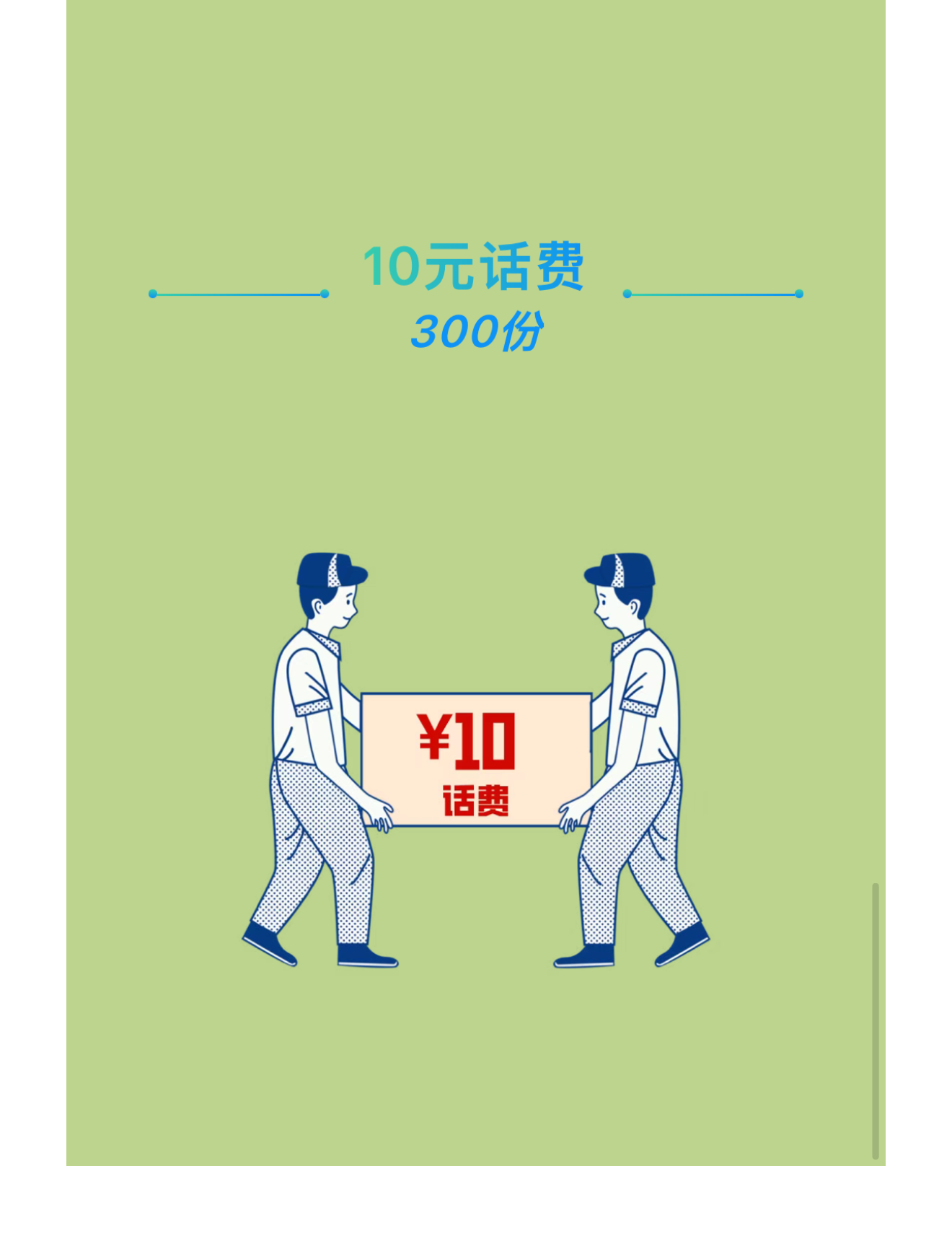 填写调查问卷，“定制”属于您的政务直播间！