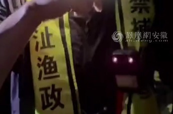 网传芜湖一渔政人员疑禁渔期捕鱼，当地镇政府：正在核实