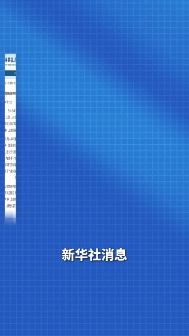 新华社消息｜国务院关税税则委员会：对原产于美国的进口商品加征关税税率提高至125%