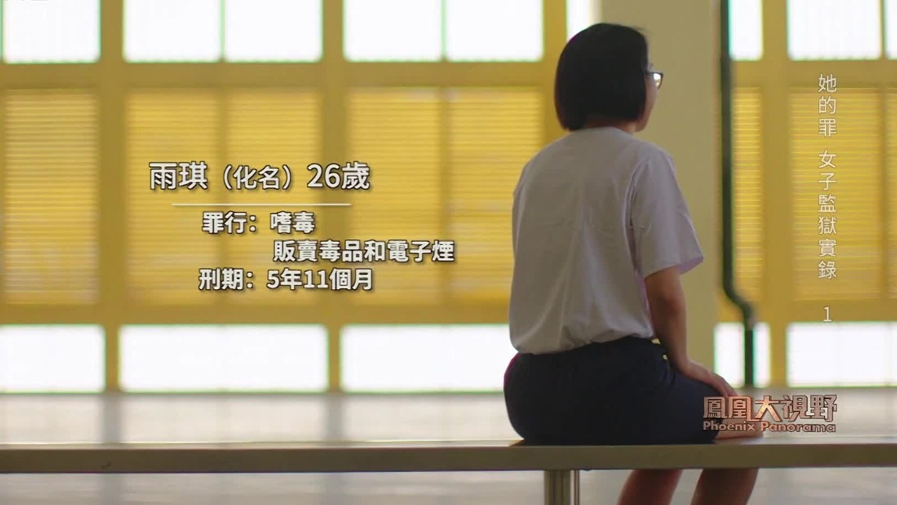 父亲是监狱的“常客”，婚姻失败后，她自甘堕落，走上了一直想避开的路