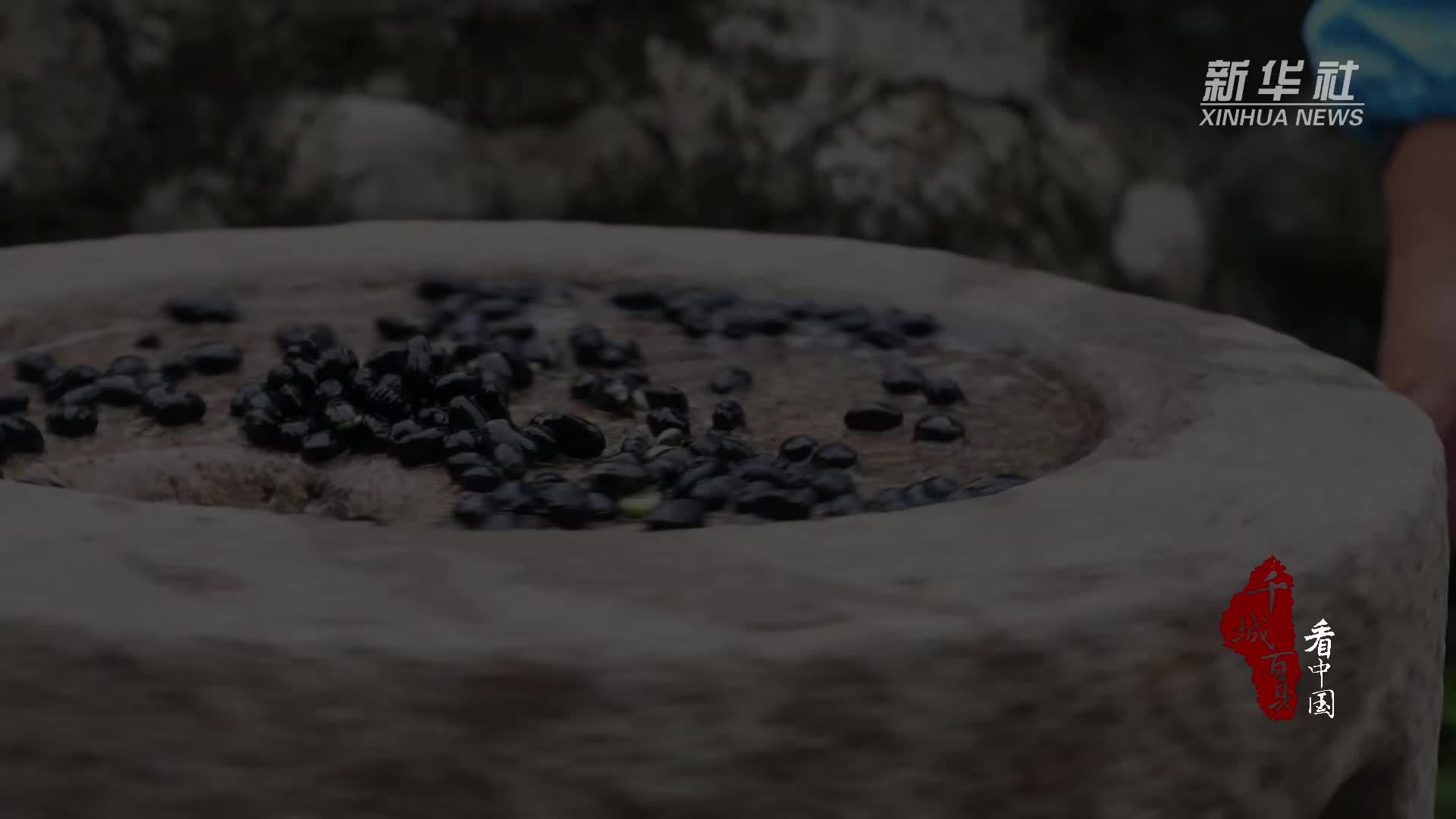 千城百县看中国｜寻闽味：长泰黑豆腐