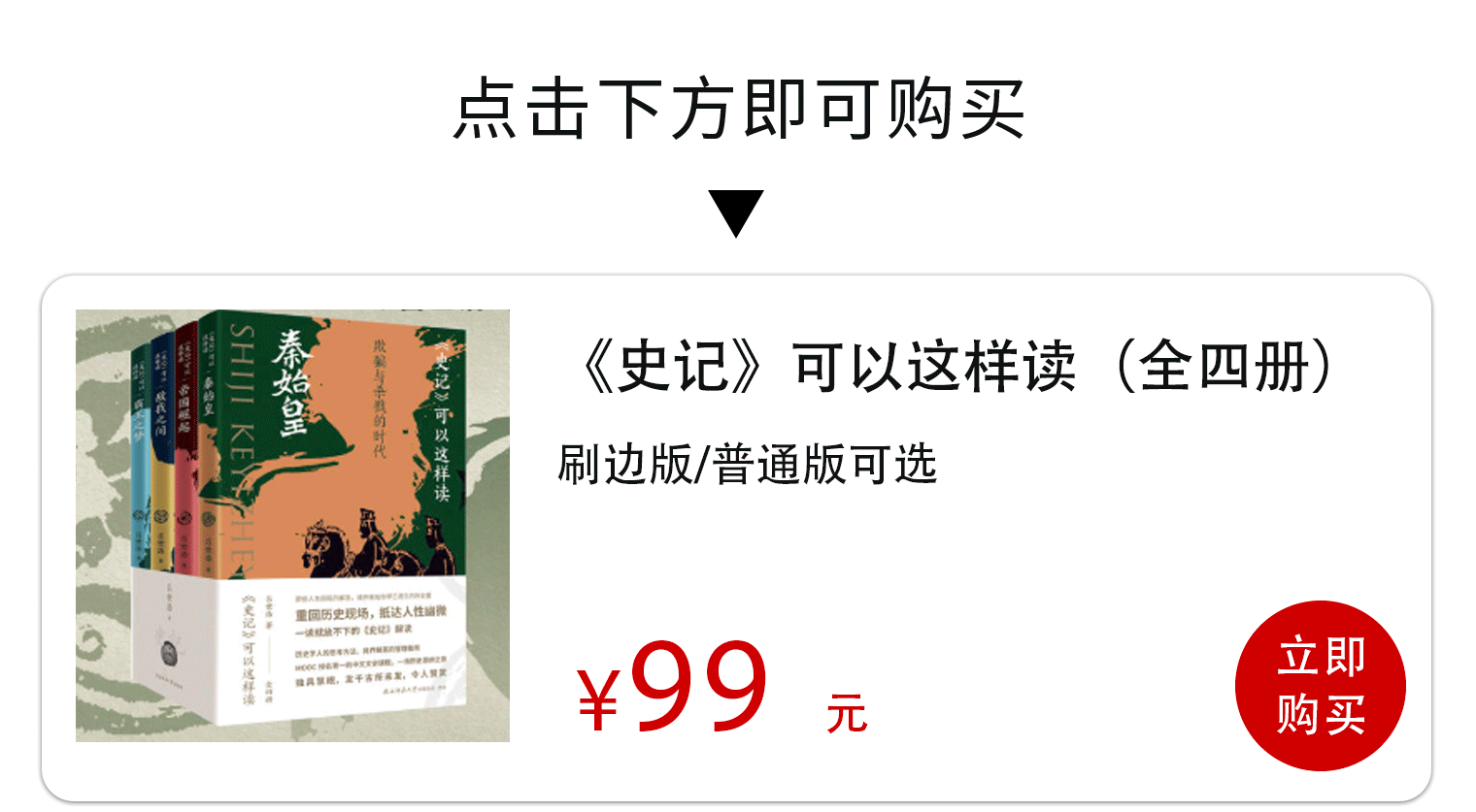 “学历史到底有什么用”？这是我听过最好的回答！