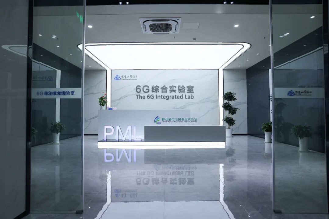 6G综合实验室