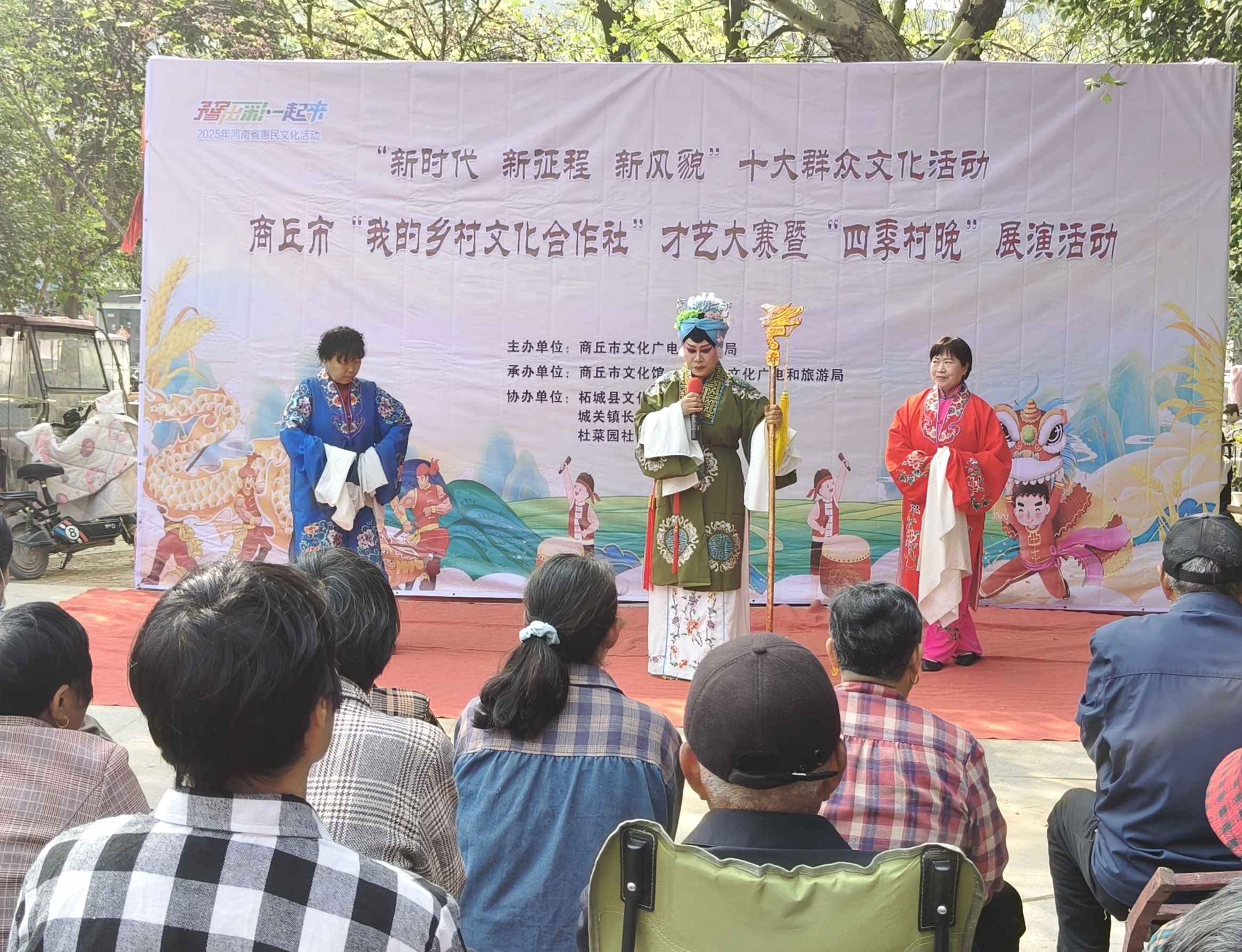 柘城县：举办2025年“我的乡村文化合作社”才艺大赛暨“四季村晚”展演
