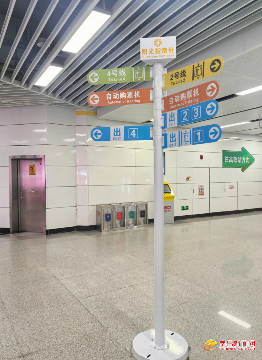 南昌地铁西站南广场站增设“阳光指南针”