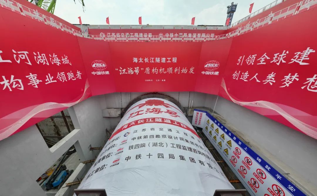 南通：潜龙穿江 再展通途