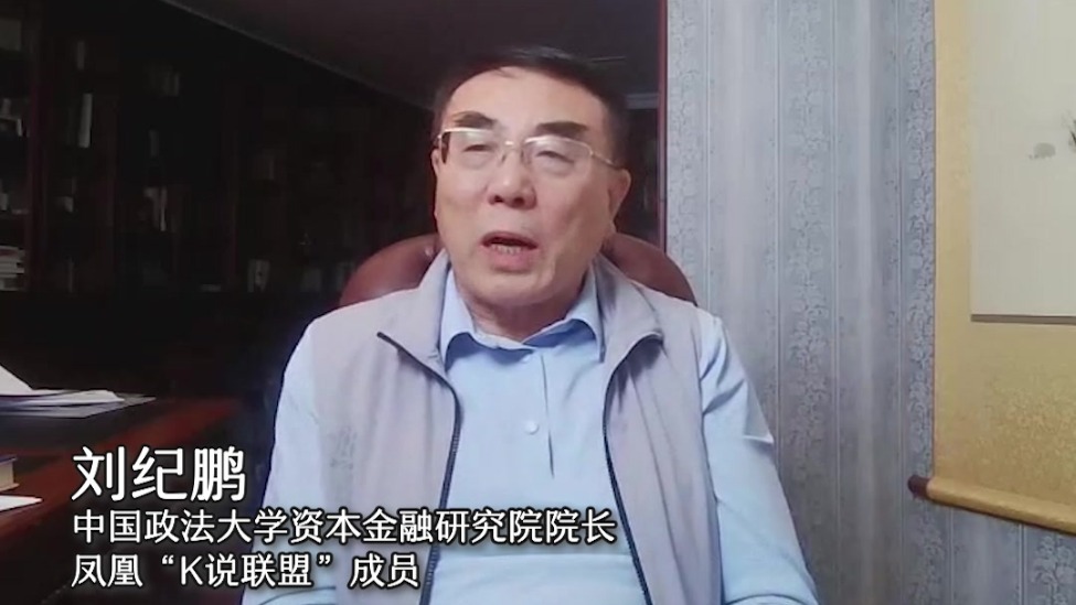 刘纪鹏：要利用美股暴跌把中国股市搞起来