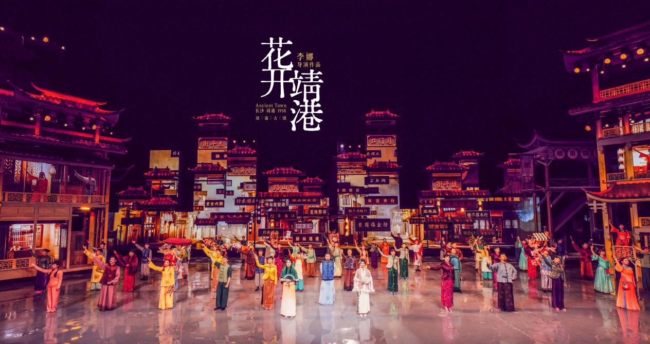 长沙人必看的一场戏——《花开靖港》