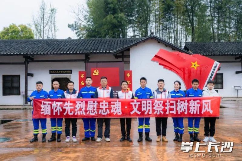 缅怀先烈英魂。