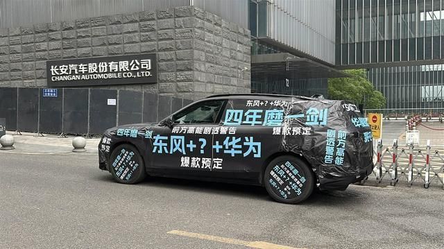 四年磨一剑，全新岚图FREE新车官宣将搭载“满血华为”