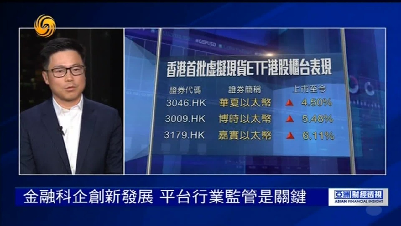 监管政策趋于成熟，香港虚拟资产市场迎新变局