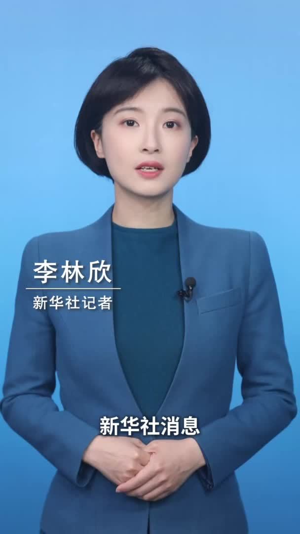 新华社消息｜古特雷斯呼吁确保人道主义援助进入加沙