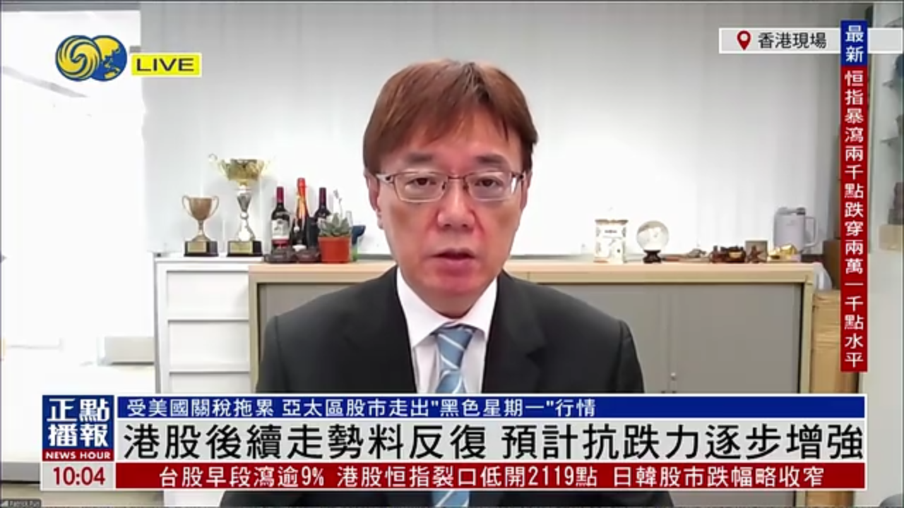 潘铁珊：港股后续走势料反复 预计抗跌力逐步增强