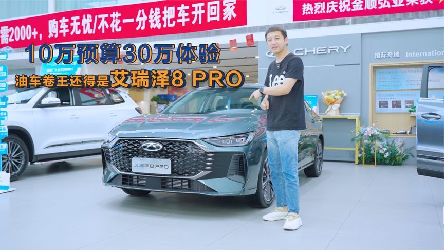 10气囊！座椅加热！电尾门！才卖10万出头？