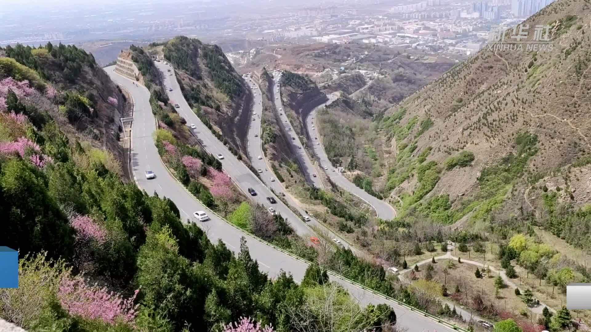 春光正好，带你沉浸式体验骊山盘山公路