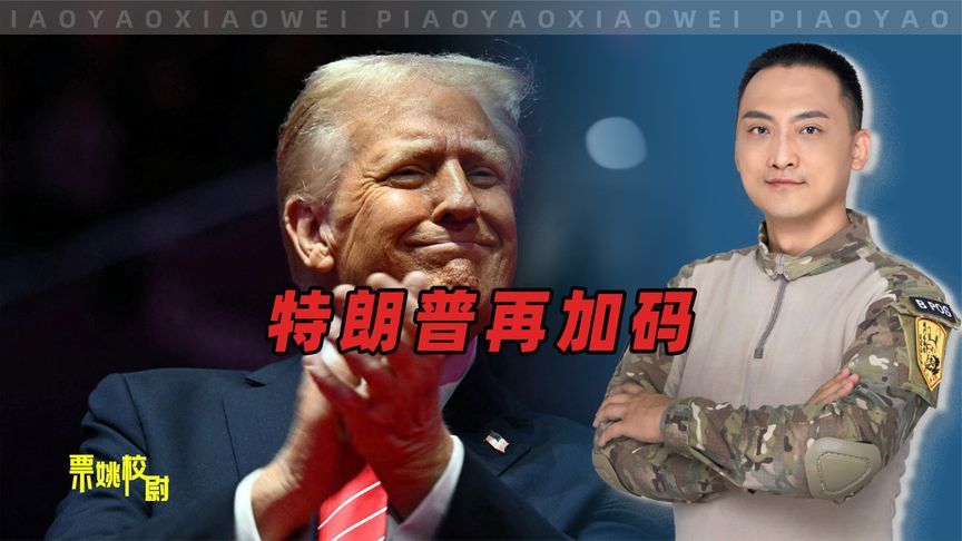 对华关税提至125%，特朗普称中国必妥协，日媒：中国用孙子兵法