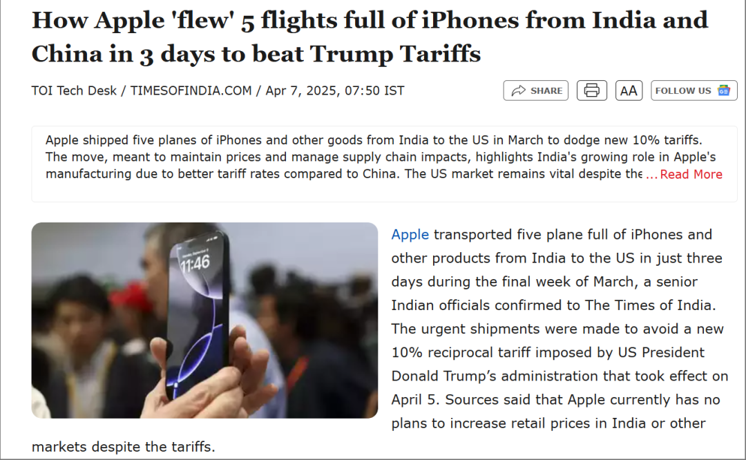 美国关税,苹果受罪